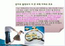 의사소통의 의의와 중요성 41페이지