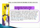 의사소통의 의의와 중요성 53페이지