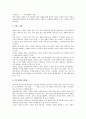 [A+독후감] 제러미 리프킨의  5페이지