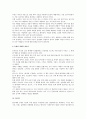 [A+독후감] 제러미 리프킨의  7페이지