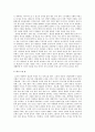 [A+독후감] 제러미 리프킨의  10페이지