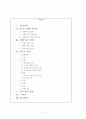 이효석 『메밀꽃 필 무렵』- 텍스트 분석 -  2페이지