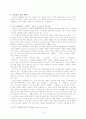 이효석 『메밀꽃 필 무렵』- 텍스트 분석 -  4페이지