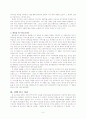 이효석 『메밀꽃 필 무렵』- 텍스트 분석 -  6페이지