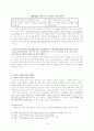 이효석 『메밀꽃 필 무렵』- 텍스트 분석 -  14페이지