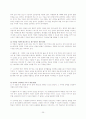 이효석 『메밀꽃 필 무렵』- 텍스트 분석 -  25페이지