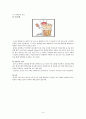 통풍성 관절염과 관절경수술 6페이지