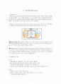 통풍성 관절염과 관절경수술 7페이지