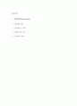 관절경 (Arthroscopy) 2페이지