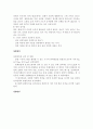 달리기의 운동학적 분석(운동역학) 2페이지