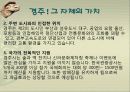 관광지 소개( 경주의 명소,축제,특산물,명물,숙박시설,swot분석 등) 5페이지