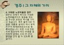 관광지 소개( 경주의 명소,축제,특산물,명물,숙박시설,swot분석 등) 6페이지