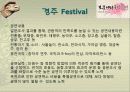 관광지 소개( 경주의 명소,축제,특산물,명물,숙박시설,swot분석 등) 20페이지