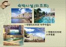 관광지 소개( 경주의 명소,축제,특산물,명물,숙박시설,swot분석 등) 24페이지