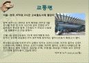 관광지 소개( 경주의 명소,축제,특산물,명물,숙박시설,swot분석 등) 27페이지