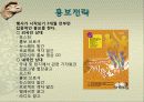 관광지 소개( 경주의 명소,축제,특산물,명물,숙박시설,swot분석 등) 30페이지