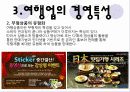 관광사업(여행업) 11페이지