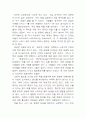 꿈꾸는 다락방을 읽고  1페이지