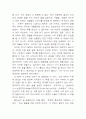 꿈꾸는 다락방을 읽고  2페이지