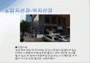 외식경영 창업하기 A+  5페이지