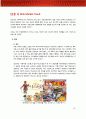아동(Kids) 소비자행동 및 시장전망 27페이지