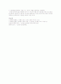 5대 사회보험제도의 정책분석 7페이지