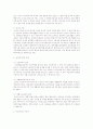 우리나라의 사회보장제도인 사회보험법과 공공부조법에 대하여 구체적으로 설명하고 복지국가의 위상을 높이기 위한 사회보험법과 공공부조법의 발전방안에 대하여 논하시오 4페이지