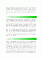 [올해최신자료]공공기관 청년인턴 자기소개서 합격샘플[공공기관청년인턴자기소개서 모범예문][공공기관청년인턴자소서 예문][공공기관청년인턴자기소개서]  3페이지
