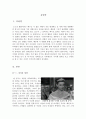 [올해최신A+자료]로마의휴일[로마의휴일 영화감상문][로마의휴일 감상문][로마의휴일 영화감상][로마의휴일영화감상문][로마의휴일 오드리헵번] 3페이지