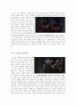 [올해최신A+자료]용서받지못한자 영화감상문[용서받지못한자 감상문][용서받지못한자][용서받지못한자 영화감상][군대영화 용서받지못한자][군대영화 감상문] 5페이지