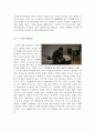 [올해최신A+자료]용서받지못한자 영화감상문[용서받지못한자 감상문][용서받지못한자][용서받지못한자 영화감상][군대영화 용서받지못한자][군대영화 감상문] 6페이지