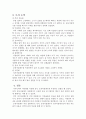 마찰계수측정 5페이지