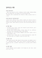 콘크리트 압축강도 시험 2페이지