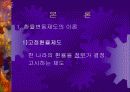[경제학원론]환율변동에 따른 경제적 효과 4페이지