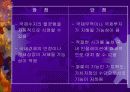 [경제학원론]환율변동에 따른 경제적 효과 7페이지