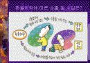 [경제학원론]환율변동에 따른 경제적 효과 13페이지