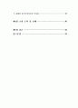 [리더쉽]동기부여이론 3페이지