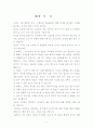 [리더쉽]동기부여이론 4페이지