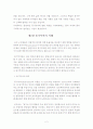 [리더쉽]동기부여이론 5페이지