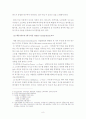 [리더쉽]동기부여이론 11페이지