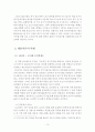 [리더쉽]동기부여이론 13페이지