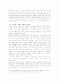 [리더쉽]동기부여이론 17페이지