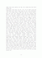 [리더쉽]동기부여이론 19페이지