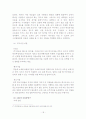 [리더쉽]동기부여이론 21페이지