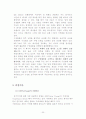 [리더쉽]동기부여이론 23페이지