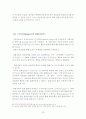 [리더쉽]동기부여이론 26페이지