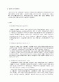 [무역경영론]무역대금 결제방식 10페이지