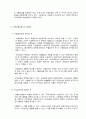 [무역경영론]무역대금 결제방식 15페이지