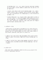 [무역경영론]무역대금 결제방식 16페이지