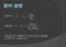 체분석 (sieve analysis) ppt자료 5페이지